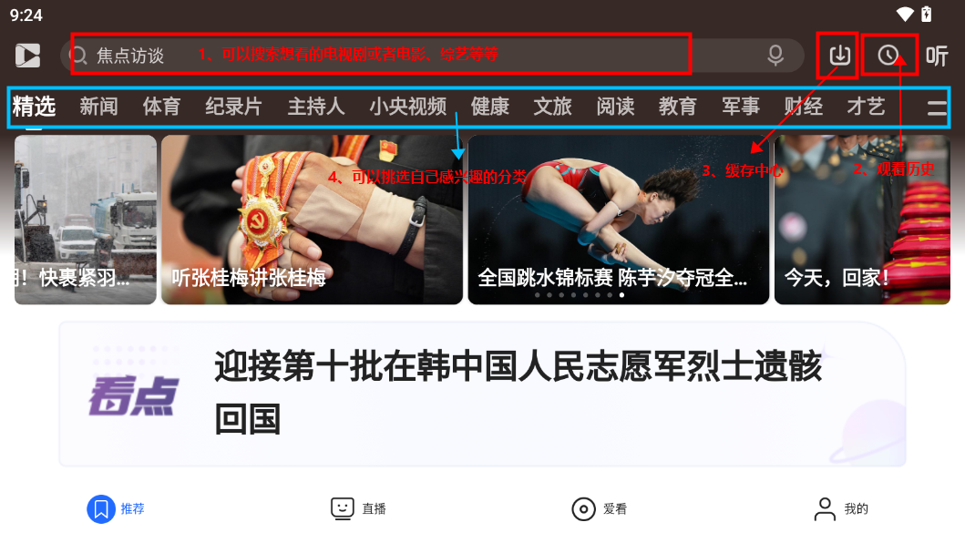 环球时报评国防部入驻抖音
