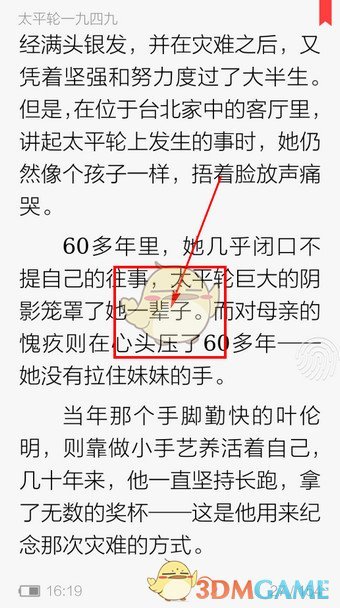 郭士强飞杭州观战广厦辽宁比赛