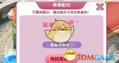 半熟恋人4第八期含糖量
