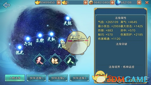 开启五一美食主线任务