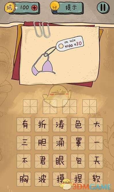 如果举办《水浒传》主题的「知识王者」答题 PK，你会出哪些有意思的题？