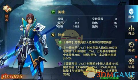 东北四野的百万大军从何而来？