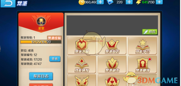 党建材料人必看！DeepSeek超全使用指南（保姆级）