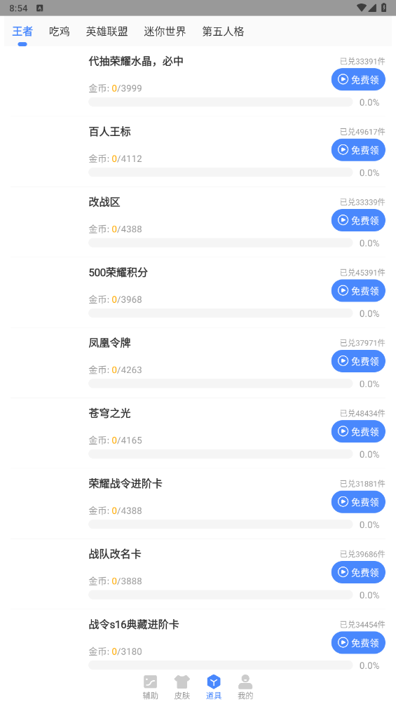 超重磅| 彭苏萍院士：中国氢能源与燃料电池发展战略及研究
