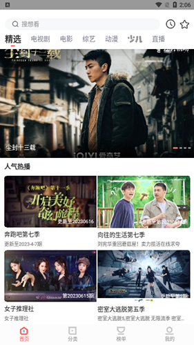为胖都来站台的明星诚信已打了折扣